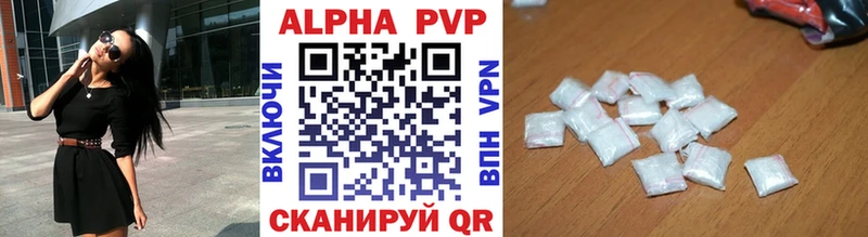 Купить  Буй  Alfa_PVP мука 