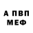 Меф мука After WWII
