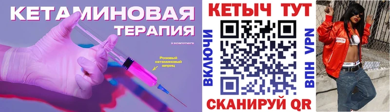 Кетамин VHQ  Купить  Буй 