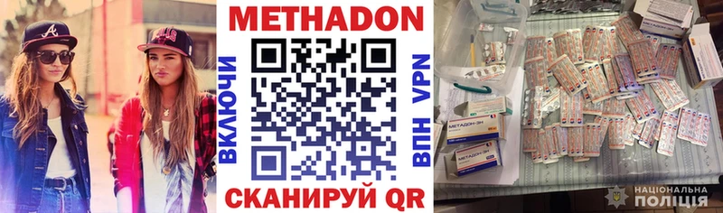 МЕТАДОН белоснежный  Купить где  Буй 