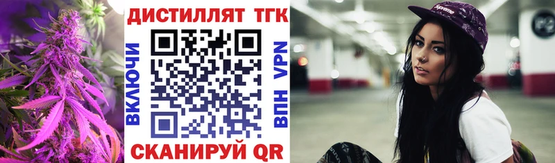 Дистиллят ТГК THC oil  Купить  Буй 